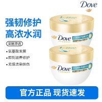 多芬高浓水润小金碗发膜260g*2瓶 氨基酸海藻糖修护毛躁干枯顺滑滋养