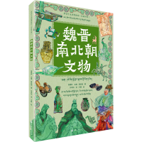 [M]魏晋南北朝文物(汉藏对照)-9787225062563