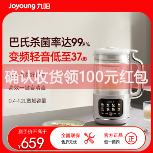 九阳豆浆机破壁免滤古法豆浆家用多功能可预约榨汁机料理机破壁机DJ12X-D365