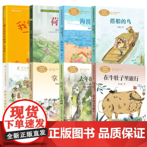 2025人教暑假阅读 三年级