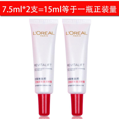 欧莱雅复颜视黄醇精粹抗皱眼霜7.5ml*2支装保湿小样二支等于15g相当于正装