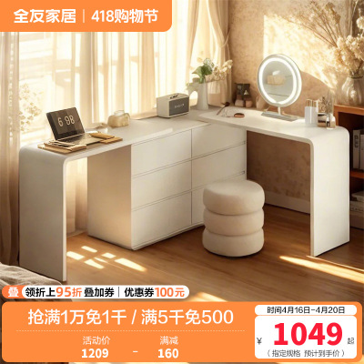 全友家私奶油风化妆桌室简约梳妆台抽屉斗柜白色梳妆桌