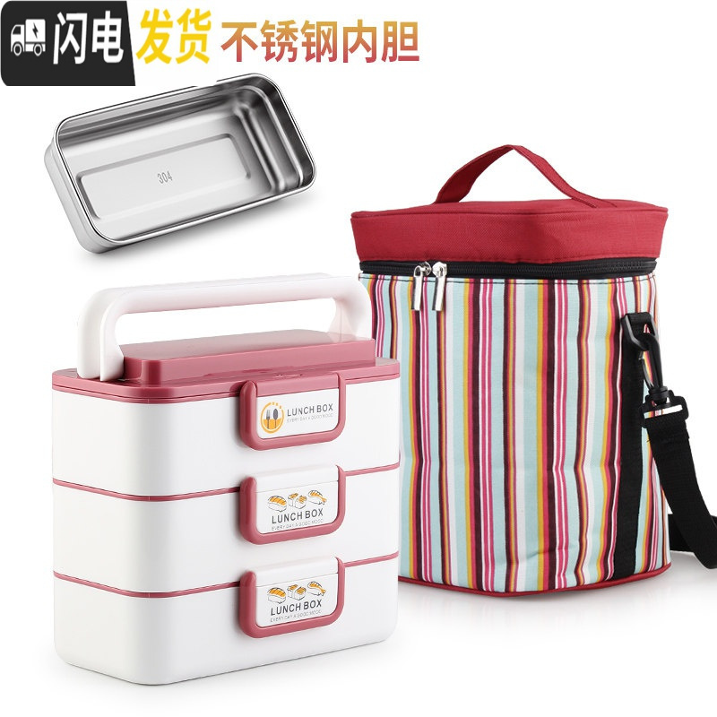 三维工匠学生保温桶便当盒分格不锈钢微波炉上班族多层保温饭盒大容量便携 尚乐酒红色3层(含袋)