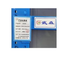 武森 四层货架800mm*1500mm*2000mm