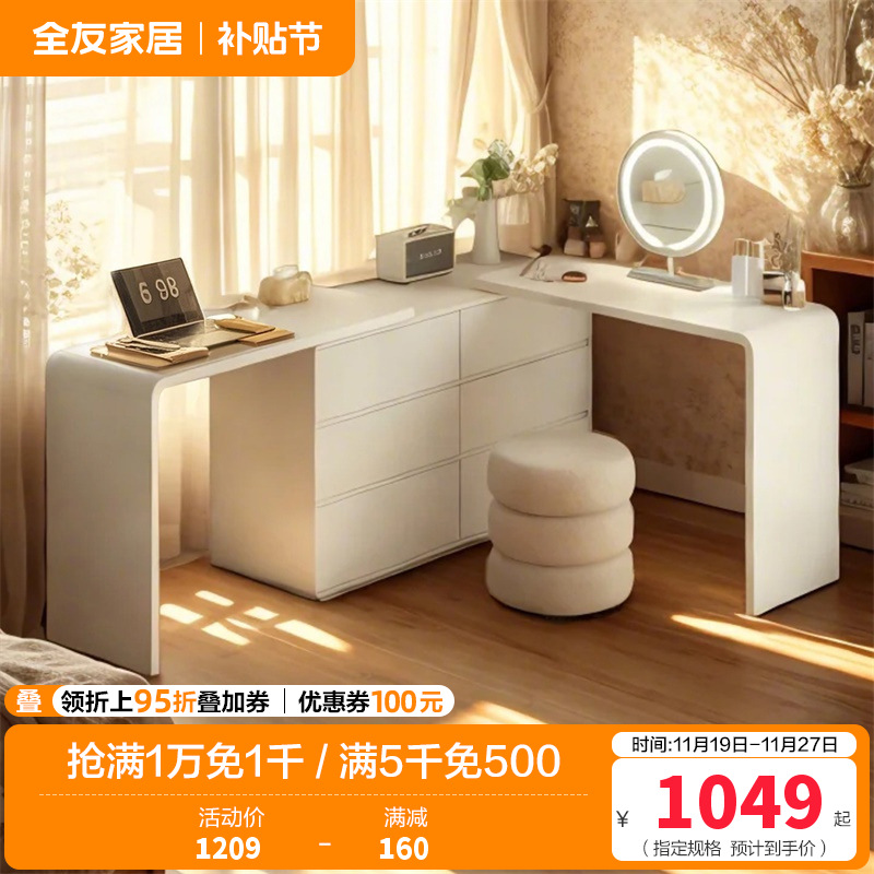 全友家私奶油风化妆桌室简约梳妆台抽屉斗柜白色梳妆桌