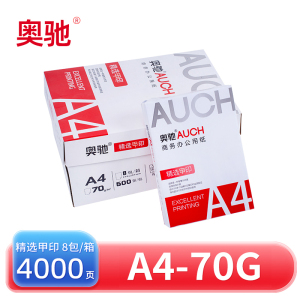 奥驰 复印纸 精选甲印 A4-70G 8包/箱