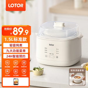 LOTOR浣熊电炖锅家用炖盅小容量煲汤锅多功能炖汤锅迷你燕窝电炖盅白瓷内胆隔水炖锅婴儿辅食煮粥神器电砂锅 标准款1.5L