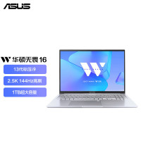 华硕(ASUS) 无畏16 标压酷睿版 I9-13900H 16G内存 1TB固态 2.5K高色域 144HZ 高性能学生办公商务便携轻薄笔记本电脑 银色