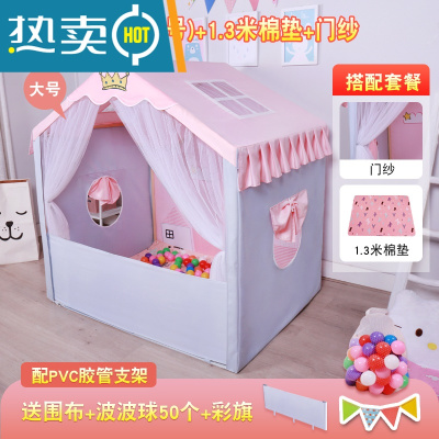 儿童帐篷室内公主女孩宝宝娃娃家用超大房子梦幻小城堡游戏屋真智力卡拉曼大号+1.3米垫（PVC支架+门纱）送围布+波球5