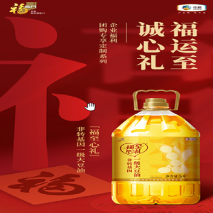 中粮福临门福至心礼非转基因一级大豆油(5L)