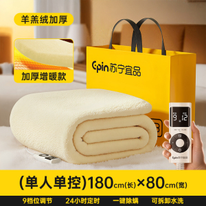 苏宁宜品2024新款石墨烯电热毯单人双人学生宿舍电褥子双温控电热毯-石墨烯加厚羊羔绒0.8*1.8单人单控