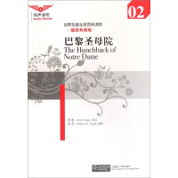 正版新书]世界名著全英简易读物巴黎圣母院(插图典藏版)(含MP3)Y