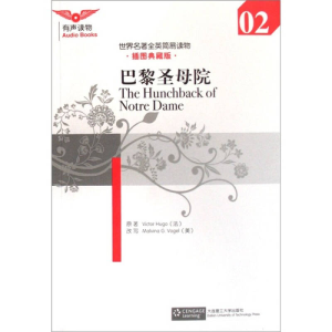 正版新书]世界名著全英简易读物巴黎圣母院(插图典藏版)(含MP3)Y