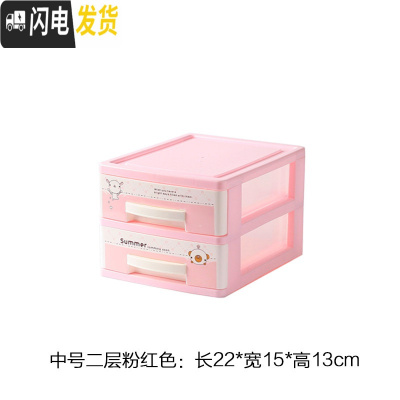 三维工匠办公桌面桌上收纳盒塑料多层小抽屉式化妆盒收纳柜子书桌文具盒子