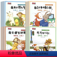 全16册儿童双语绘本 [正版]全16册中英双语绘本宝宝情商性格培养绘本儿童睡前故事书0-3-6-7岁早教启蒙幼儿园大班童