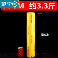 敬平保鲜膜商用大卷蔬菜冷藏厨房家用经济装瘦身瘦腿美容院专用 [一卷装]50厘米宽(约3.3斤) 1