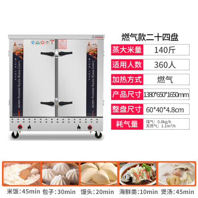 商用蒸饭柜家用食堂蒸米馒头电蒸箱古达定时小蒸饭车燃气蒸包炉全自动商用24盘标准燃气款