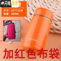 三维工匠304不锈钢女士保温杯迷你小茶杯便携防漏水杯双层真空杯子保暖杯 橙色260+红色布袋