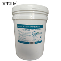 南宇科技中性脱漆剂 20kg/桶 NYKJ-607(桶)