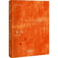 正版新书]大家小书:背影 [7-10岁]朱自清9787568265621