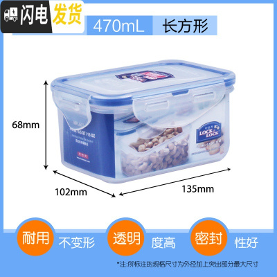 三维工匠塑料保鲜盒微波炉饭盒长方形密封盒食品便当盒冰箱收纳盒 长470