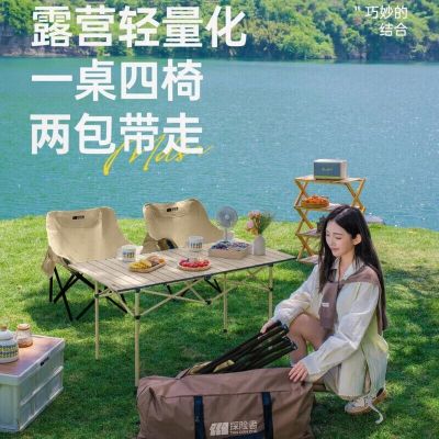 探险者户外折叠桌蛋卷桌便携式野营野餐桌椅露营椅子桌子全套--米白色长桌120cm+豪华月亮椅*4