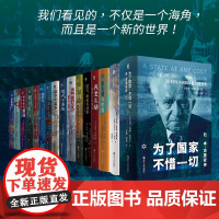好望角16本 (以)丹尼尔 社科 外国历史 欧洲史 正版图书籍浙江人民出版社