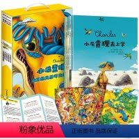 单本全册 [正版]3-8岁送拼图小龙查理系列绘本 法国经典思考力绘本 礼盒装 4册故事绘本+1册涂色书 情绪管理社交