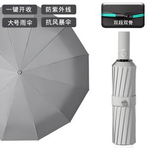 自动伞032