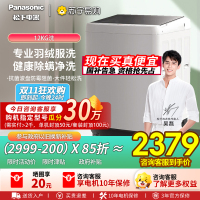 松下12公斤洗衣机家用全自动大容量抗菌除螨Q1L1波轮