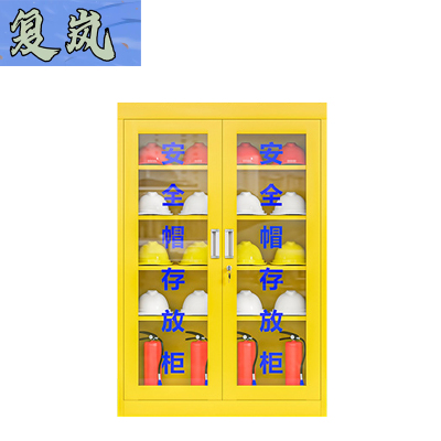 复岚 安全帽存放柜 20顶/台