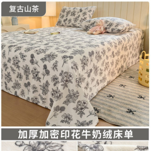 卡通加厚牛奶绒床单单件冬天加绒儿童被单人珊瑚绒保暖床笠三件套