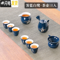 三维工匠色釉陶瓷茶具套装整套家用功夫茶简约景德镇陶瓷茶壶茶杯泡茶套装 霁蓝白鹭-茶壶10入