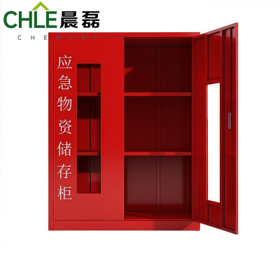 晨磊 应急物资柜 90*45*120cm个