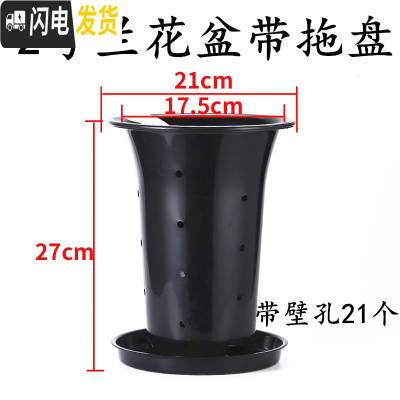 三维工匠塑料加厚加高兰盆带壁孔和不带壁孔款式花盆底自带沥水罩 2号兰花盆[8.1寸]带拖盘 30个[同号]花盆容器