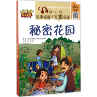 [M]秘密花园-9787539793344