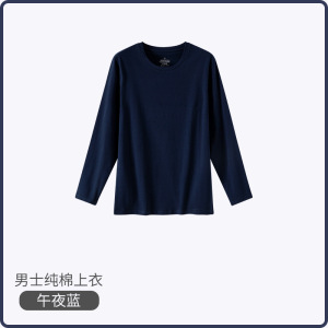 保暖内衣男士纯棉秋衣单件上衣薄款秋冬圆领全棉毛衫内穿打底_584