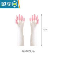 敬平FaSoLa洗碗手套女家务厨房耐用型防水薄款男款洗衣家用夏天防滑套 短款粉色(加植绒棉) M