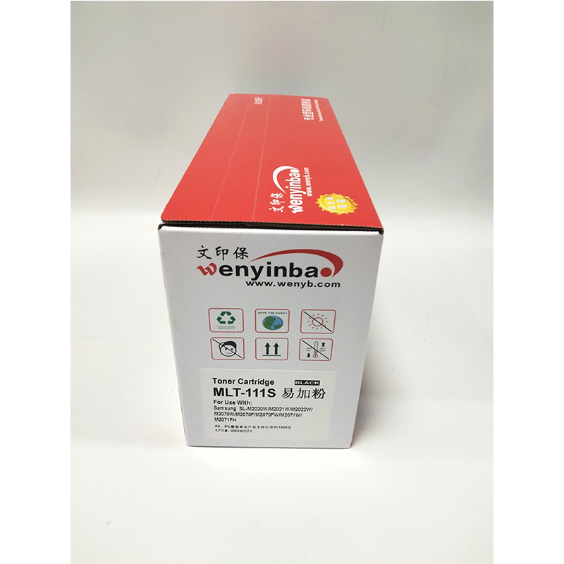 文印保MLT-111S硒鼓(易加粉)三星M2021/M2020/M2022/M2070/M2021W/M2071W