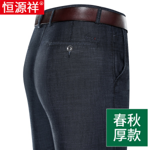 恒源祥天丝牛仔裤男士春秋薄款宽松直筒中老年爸爸高腰长裤子男款