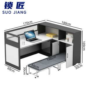 锁匠 职员桌