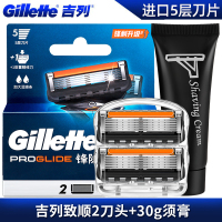 吉列锋隐致顺刀片2片装锋速5剃须刀手动刮胡刀刀头超顺滑5层刀片