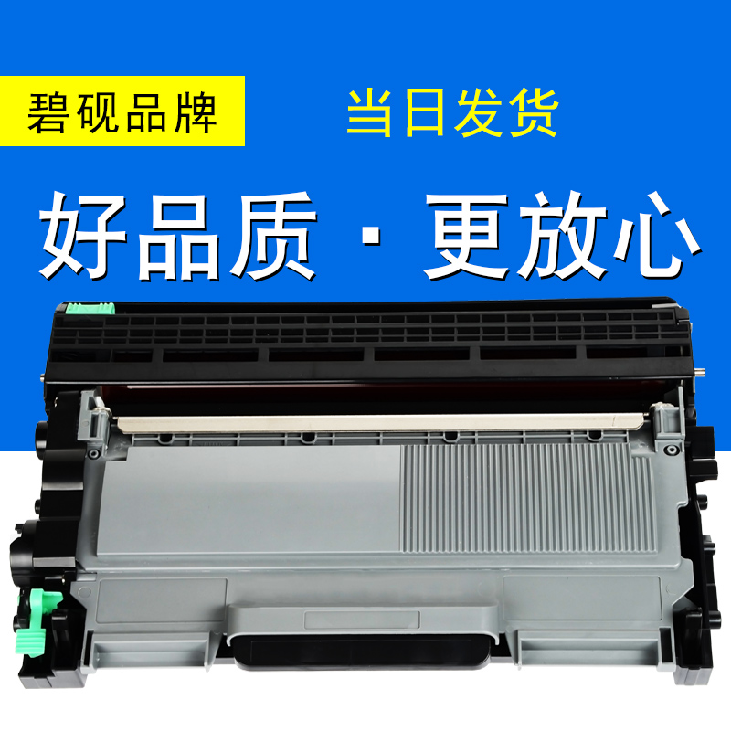 适合联想LJ2400L硒鼓2600D晒鼓2650D黑白激光打印机M7400粉墨盒2441墨粉盒2241晒鼓M7600碳粉