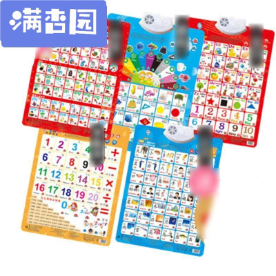 舒弗（LACHOUFFE)有声挂图拼音儿童认知启蒙早教墙贴声宝宝看图识字卡玩具