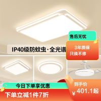 雷士照明吸顶灯2025新款主客厅灯智能卧室简约灯具全屋套餐白色
