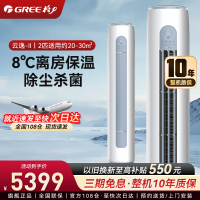 格力空调云逸Ⅱ2匹新一级能效 变频冷暖 自清洁 智能WiFi客厅圆柱立式柜机KFR-50LW/NhGm1BAj