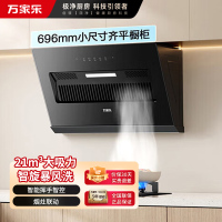 万家乐[小飓风J1R2]侧吸式21立方小尺寸大吸力超薄平嵌家用挥手自清洁抽排油烟机