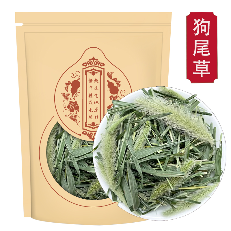 甄选狗尾巴草100g新鲜干货狗尾草泡水煮水九尾光明草