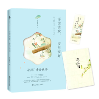 音像浮世清欢,岁月安好慕容素衣