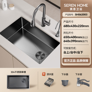 SEREN HOME 赛恩卫浴水槽大单槽厨房洗菜盆纳米手工大单槽洗碗池厨房单槽